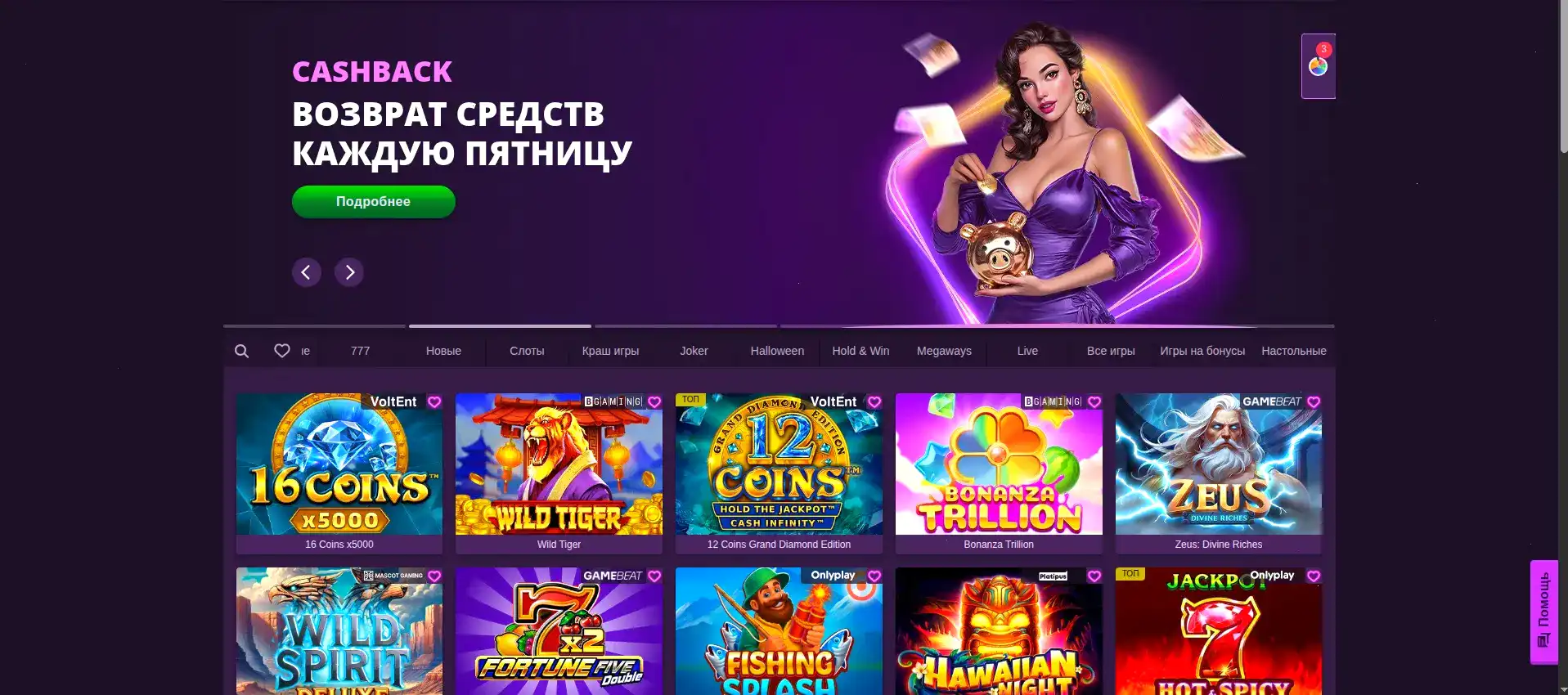 LIVE-казино Pokerok с реальными дилерами
